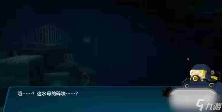 《潜水员戴夫》让棱皮龟冷静下来任务完成方法