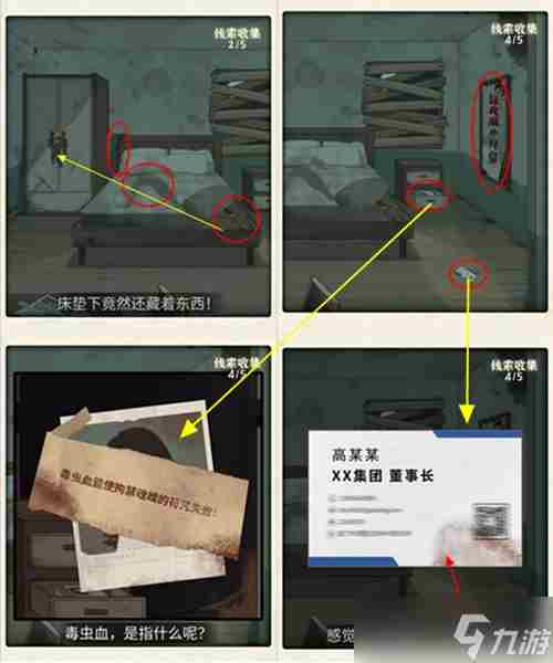 哪里不对劲校内惊魂怎么过?哪里不对劲校内惊魂攻略[多图]
