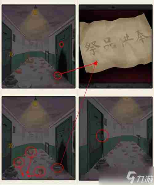 哪里不对劲校内惊魂怎么过?哪里不对劲校内惊魂攻略[多图]