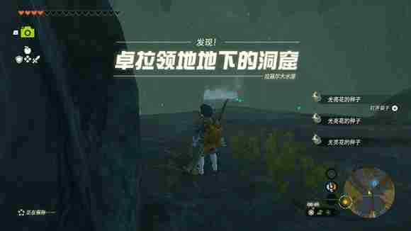 <a href=/news/yjxw/18278.html target=_blank class=infotextkey>塞尔达传说</a>王国之泪卓拉领地地下的深穴在哪里