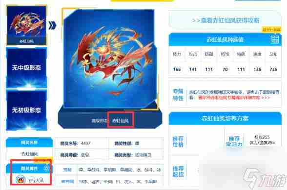 赛尔号眠降玛缇娜怎么打 