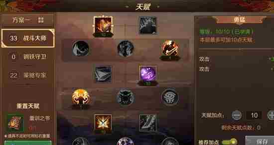 万王之王3d霜语者天赋怎么加点 万王之王3D霜语者天赋最佳加点技能攻略