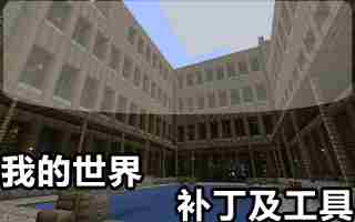 我的世界太阳启示录第一章详细介绍[解谜地图]