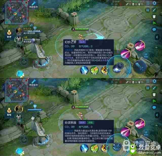 王者荣耀西施技能重做，一技能控制对手位移，大招可减全技能CD
