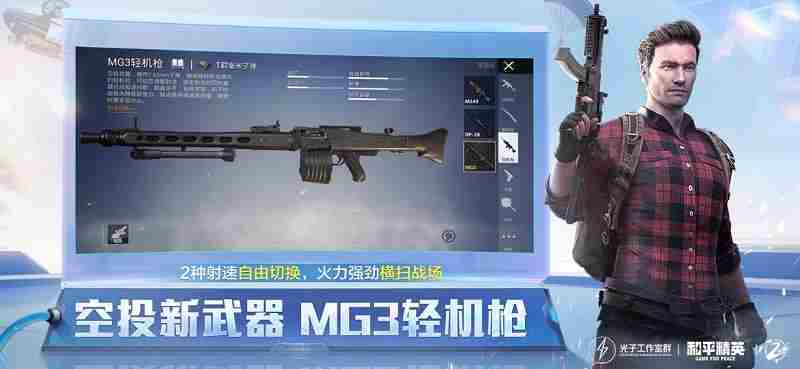 和平精英ss13赛季的手册皮肤 和平精英新赛季ss13赛季手册皮肤