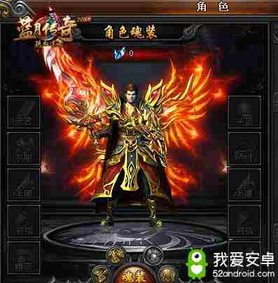 《蓝月传奇手游》新版本来袭！魂装系统助你快速提升战力