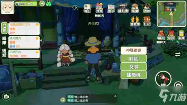 《<a href=/news/yjxw/11387.html target=_blank class=infotextkey>小森生活</a>》野炊锅图纸获得方法 野炊锅如何解锁