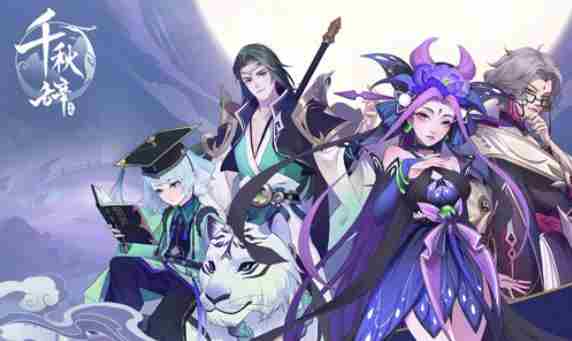 千秋辞李师师玉璧 千秋辞什么意思
