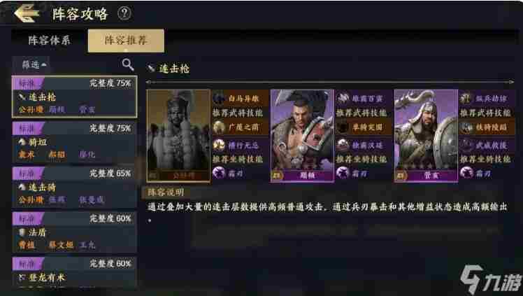 战地无疆<a href=/news/rjzx/12797.html target=_blank class=infotextkey>新手阵容怎么搭配</a>-新手开荒连击枪<a href=/news/yjxw/15431.html target=_blank class=infotextkey>阵容搭配攻略</a>