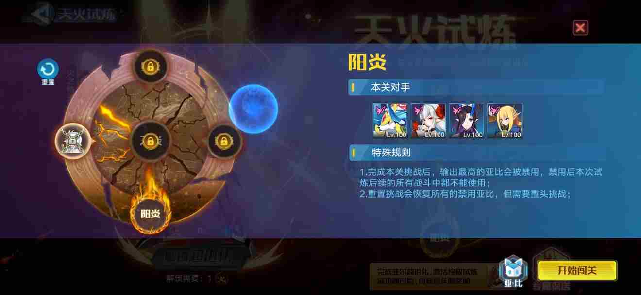奥拉星手游菲尔超进化攻略 菲尔超进化阵容推荐