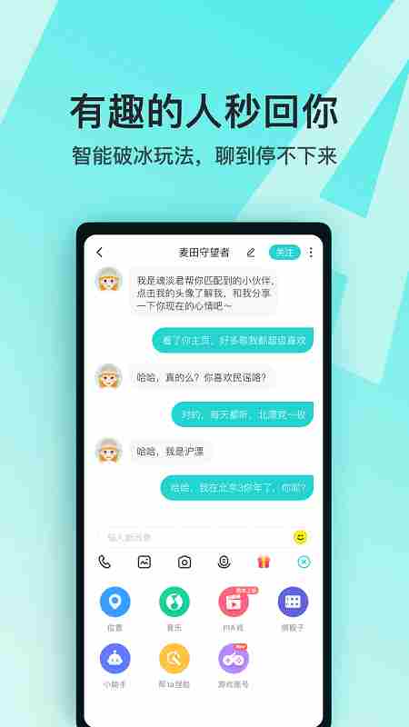免费且比陌陌还直接的软件下载 现在和陌陌一样的软件有什么好的