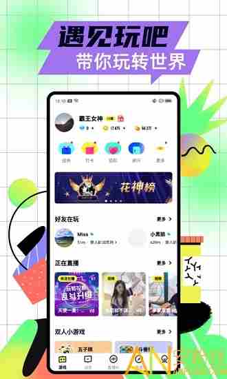免费且比陌陌还直接的软件下载 现在和陌陌一样的软件有什么好的