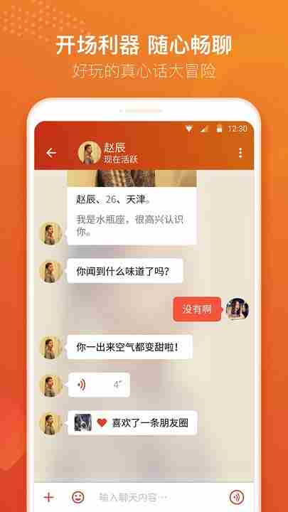 免费且比陌陌还直接的软件下载 现在和陌陌一样的软件有什么好的