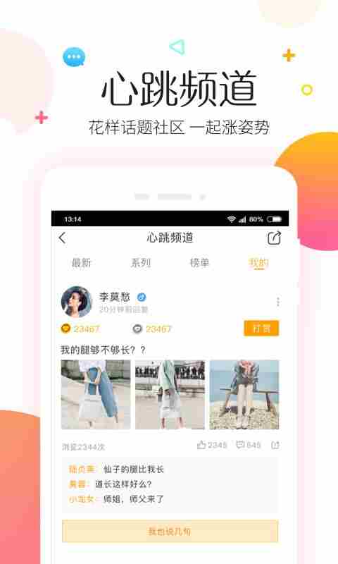 免费且比陌陌还直接的软件下载 现在和陌陌一样的软件有什么好的