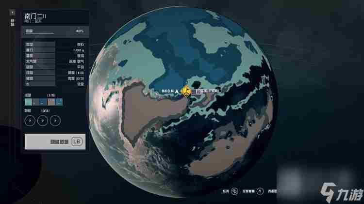星空Starfield多资源哨站建造星球推荐