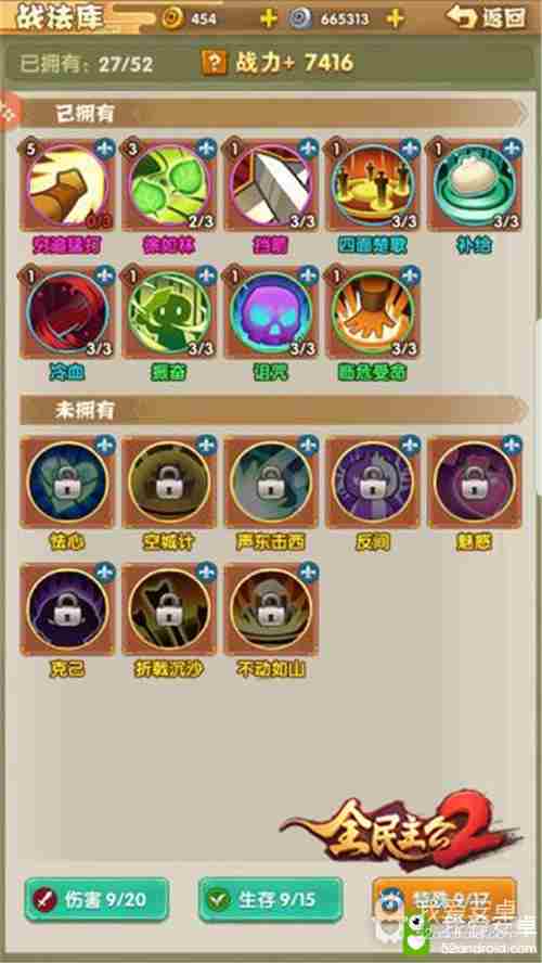 全民主公2下载 全民主公更新