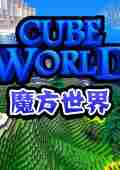 魔方世界章鱼位置的解析