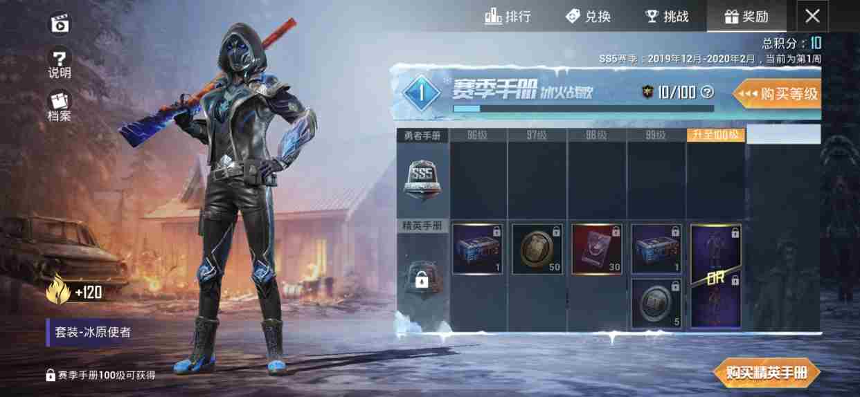 冰原使者和熔岩使者选择推荐