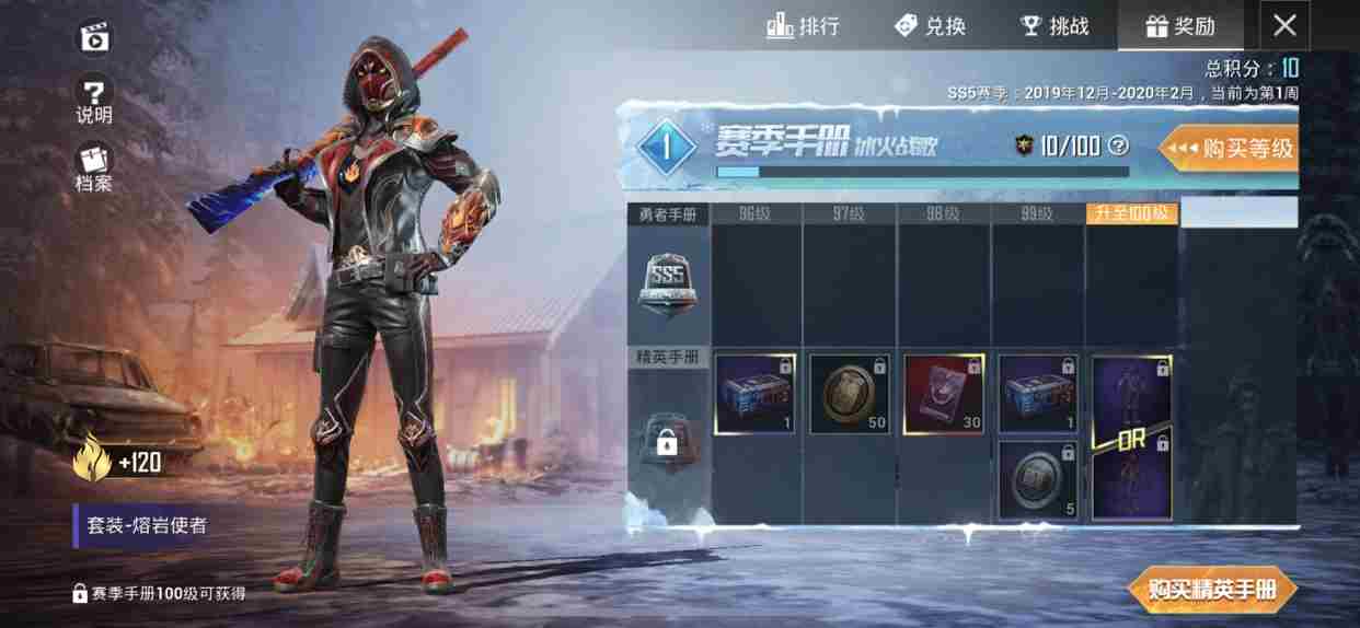 冰原使者和熔岩使者选择推荐