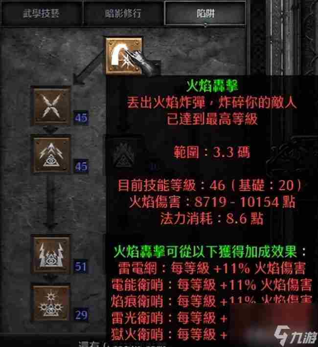 暗黑破坏神2重制版刺客最强加点
