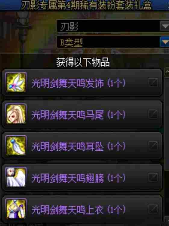 《DNF》7月8日新活动福利内容一览