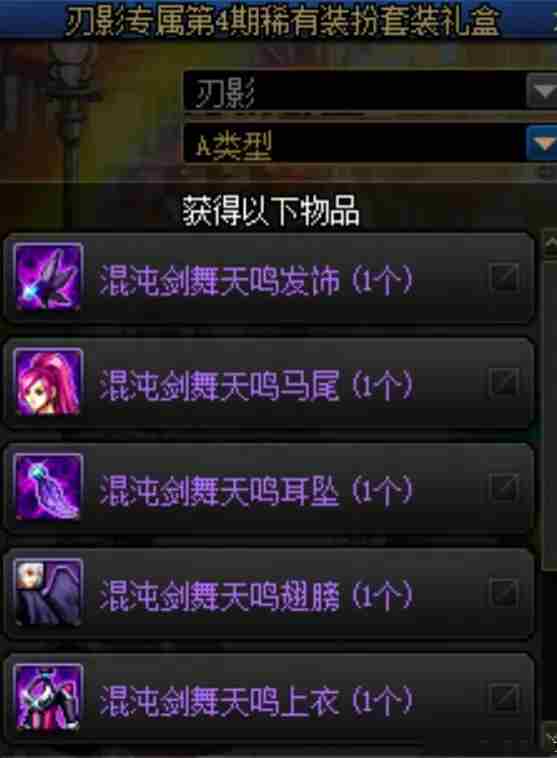 《DNF》7月8日新活动福利内容一览