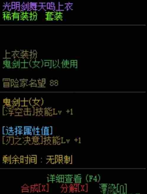 《DNF》7月8日新活动福利内容一览