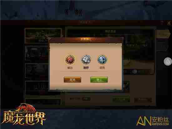 《魔龙世界》副本、战场玩法攻略介绍