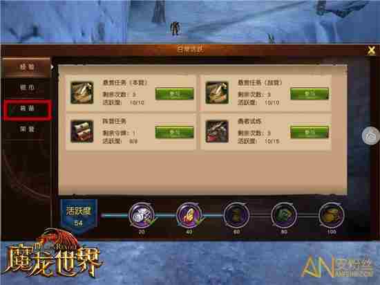 《魔龙世界》副本、战场玩法攻略介绍
