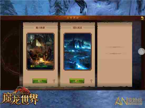 《魔龙世界》副本、战场玩法攻略介绍