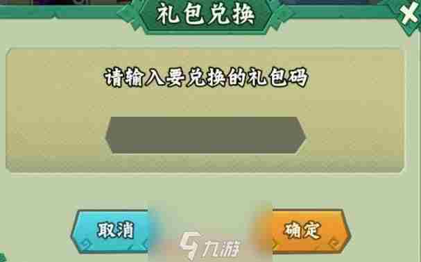 封神传奇火之意志兑换码在哪-10种豪华礼包<a href=/news/yjxw/8661.html target=_blank class=infotextkey>兑换码大全</a>