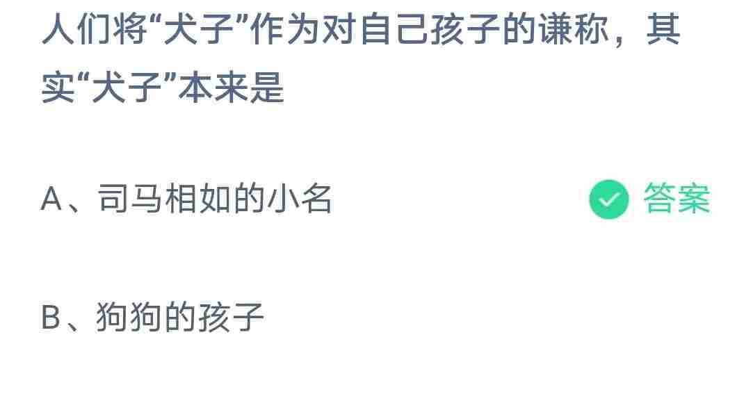 蚂蚁庄园今天正确答案 蚂蚁庄园今日答案最新9.25