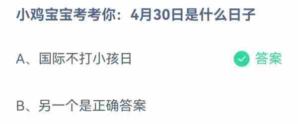 蚂蚁庄园今天正确答案 蚂蚁庄园今日答案最新9.25