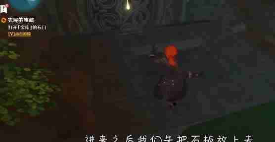 原神农民的宝藏石板怎么踩