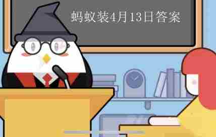 佩戴外科口罩预防病毒传播时蚂蚁庄园
