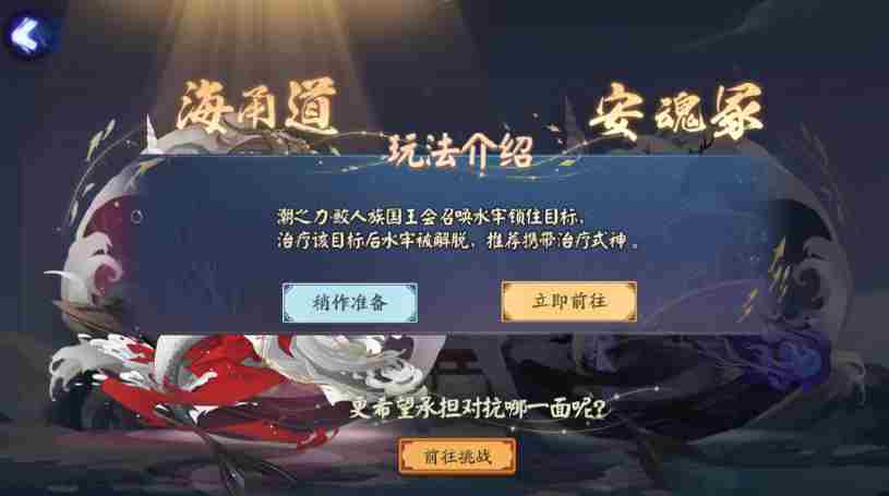 <a href=/news/yjxw/19722.html target=_blank class=infotextkey>阴阳师</a>永生之海<a href=/news/yjxw/12288.html target=_blank class=infotextkey>阵容搭配推荐</a> <a href=/news/yjxw/19722.html target=_blank class=infotextkey>阴阳师</a>最强sr式神