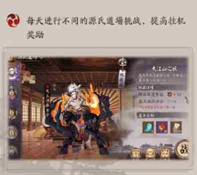 <a href=/news/yjxw/19722.html target=_blank class=infotextkey>阴阳师</a>源氏道场达摩怎么打 <a href=/news/yjxw/19722.html target=_blank class=infotextkey>阴阳师</a>源氏家徽