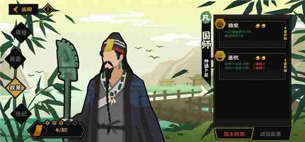 无悔华夏手游名臣<a href=/news/rjzx/20430.html target=_blank class=infotextkey>怎么升级</a> 无悔华夏t0阵容
