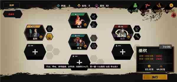 无悔华夏手游名臣<a href=/news/rjzx/20430.html target=_blank class=infotextkey>怎么升级</a> 无悔华夏t0阵容
