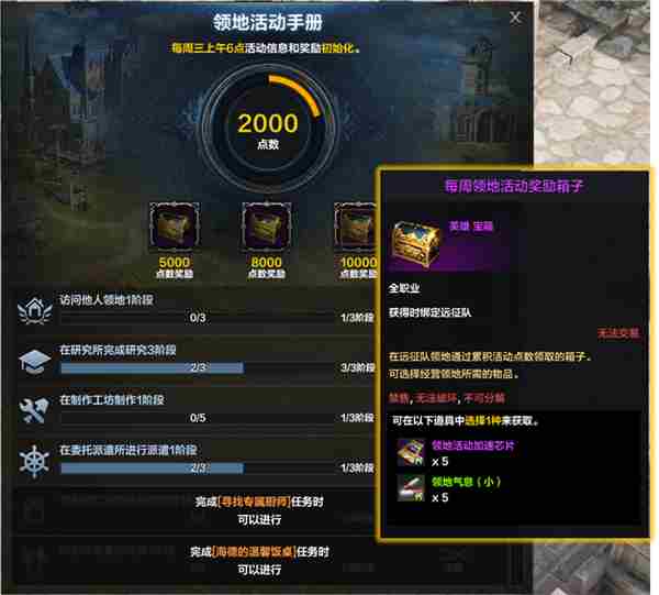 命运方舟返回领地操作方法攻略 <a href=/news/yjxw/19153.html target=_blank class=infotextkey>失落的方舟</a>怎么退出领地