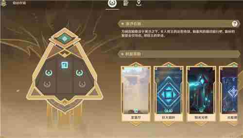 原神似乎未持有足够的权能怎么办 权能不够<a href=/news/yjxw/9182.html target=_blank class=infotextkey>解决方法</a>