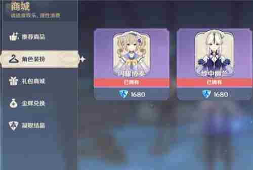 原神皮肤是永久的吗 时装是不是限定的