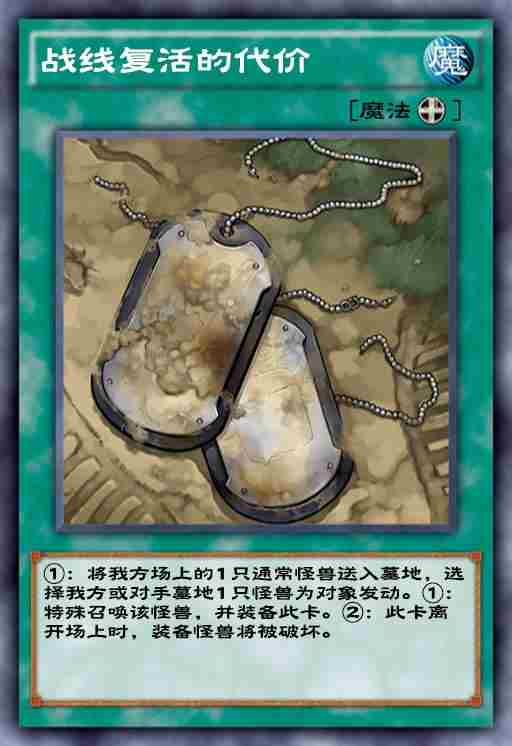 游戏王:决斗链接第3期主卡盒“绯红帝国”简要分析