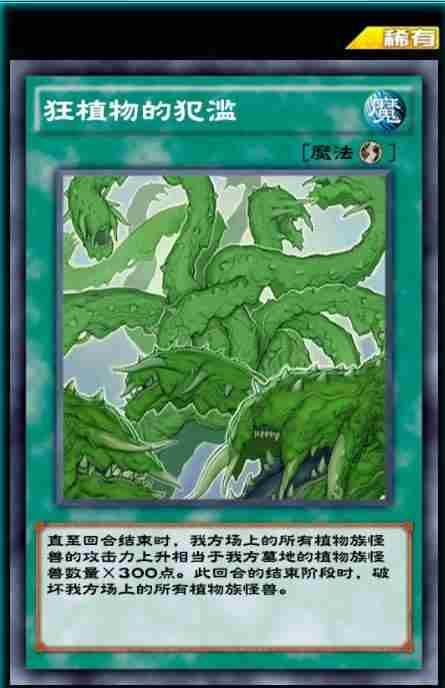 游戏王:决斗链接第3期主卡盒“绯红帝国”简要分析