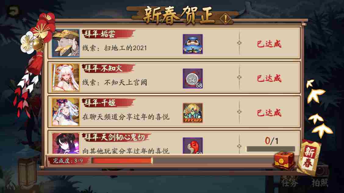 <a href=/news/yjxw/19722.html target=_blank class=infotextkey>阴阳师</a>2月7日更新了什么 <a href=/news/yjxw/19722.html target=_blank class=infotextkey>阴阳师</a>秋风起委派答案