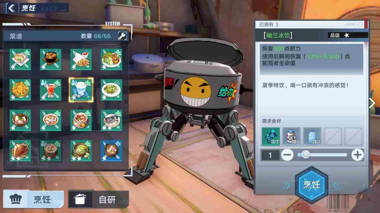 幻塔幽兰冰饮食谱配方介绍