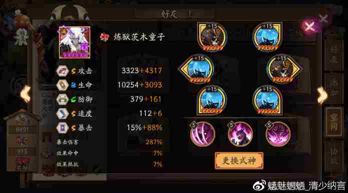 <a href=/news/yjxw/19722.html target=_blank class=infotextkey>阴阳师</a>守护历练怎么打 阴阳守御最佳阵容