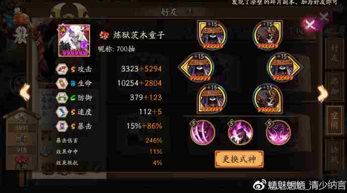 <a href=/news/yjxw/19722.html target=_blank class=infotextkey>阴阳师</a>守护历练怎么打 阴阳守御最佳阵容