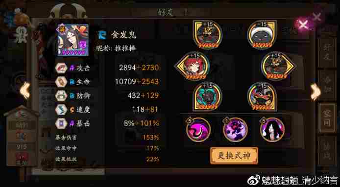 <a href=/news/yjxw/19722.html target=_blank class=infotextkey>阴阳师</a>守护历练怎么打 阴阳守御最佳阵容