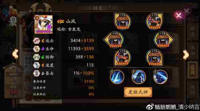 <a href=/news/yjxw/19722.html target=_blank class=infotextkey>阴阳师</a>守护历练怎么打 阴阳守御最佳阵容